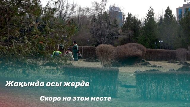Применяем наши знания казахского языка на практике, уроки казахского языка 35 серия смотреть онлайн