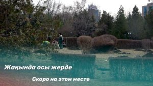 Применяем наши знания казахского языка на практике, уроки казахского языка 35 серия