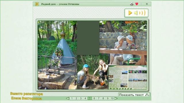 Родной дом - уголок Отчизны смотреть онлайн