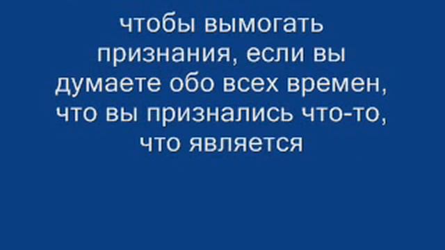 Расследование и допрос кого-нибудь признаться смотреть онлайн