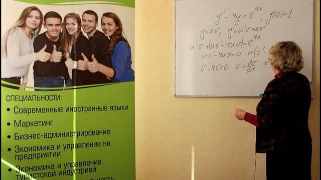 Высшая математика. Один из методов решения линейно-дифференциальных уравнений первого порядка смотреть онлайн