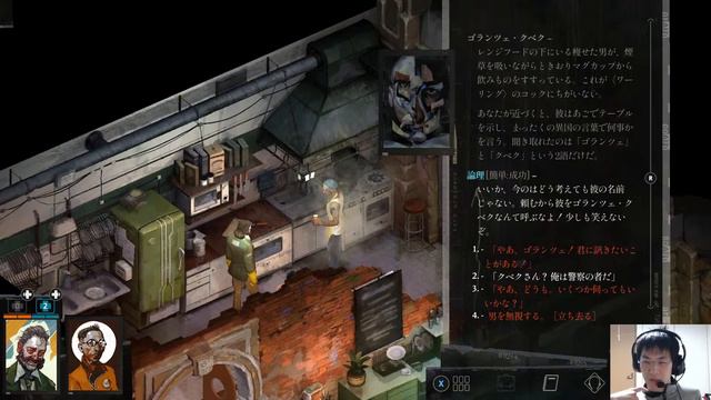高評価TRPG風対話RPG「Disco Elysium - The Final Cut」（Steam版）完全初見実況プレイ　PART2　検死作業をして町の人と話しただけですごい疲れた日 смотреть онлайн