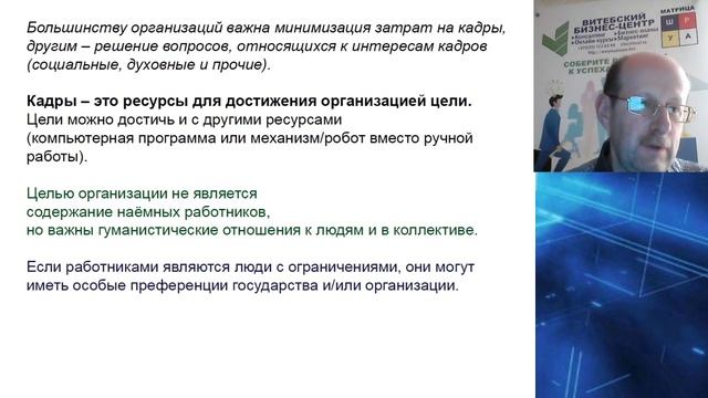 1 лекция Перспективы курс КАДРЫ смотреть онлайн