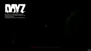 Dayz | Не заходит на сервер.