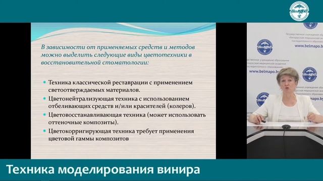 3 ноября 2021 г. - «Базисные вопросы восстановительной стоматологии» смотреть онлайн