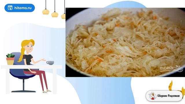 Сборник рецептов