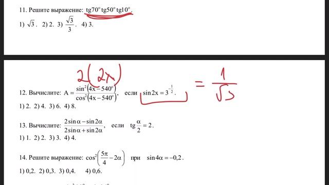 Математика. Тригнонометрия. Тема 116. Тригонометрия. Итоговый. смотреть онлайн