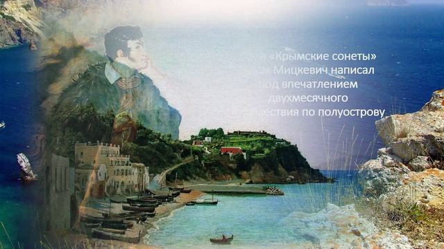 Литературный Крым.mp4 смотреть онлайн