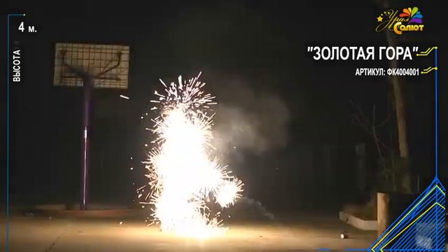Фонтаны "Золотая гора". УралСалют смотреть онлайн