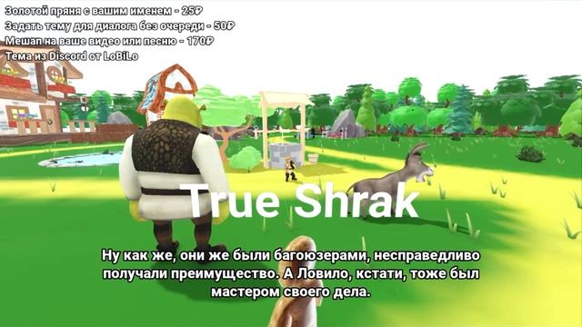 прикол от моего друга 'Super Clown Uniform' в главных ролях Шрек;Осел;Кот.