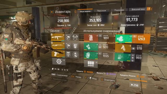 The Division Комплект "Императора" ПВЕ смотреть онлайн