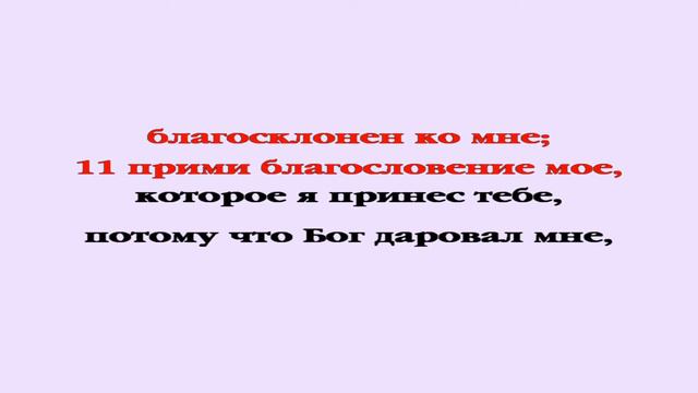 Видеобиблия. Бытие. Глава 33 смотреть онлайн