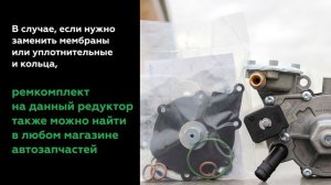 Редуктор YOTA MOD 170HP. Точная дозировка и стабильное давление газа