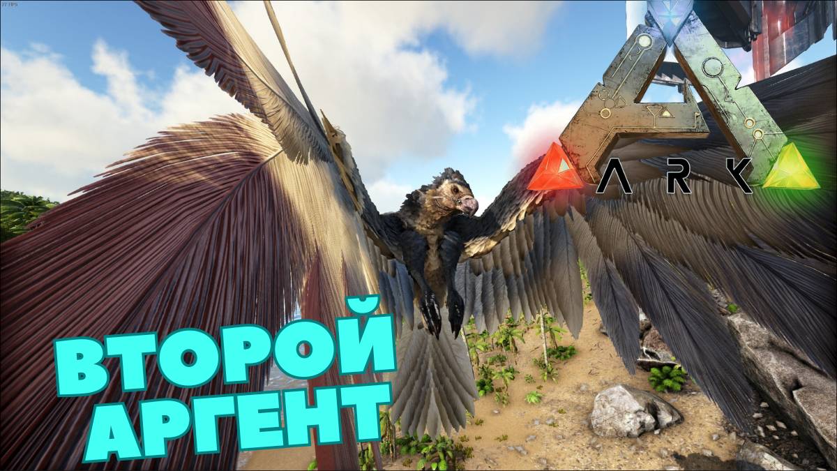 The Island ПРОХОЖДЕНИЕ ARK SURVIVAL - Найди себе пару #6