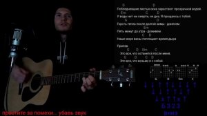 ДДТ - Это всё (БЕЗ БАРРЭ) На гитаре разбор, аккорды, cover