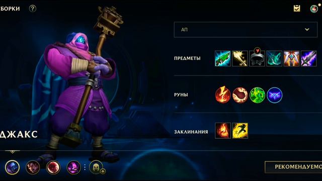 Гайд на Джакса. Топ сплитпушер Вайлд Рифт. League Of Legends Wild Rift. LOL WR