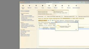 Маркировка остатков в 1С розница 2.3