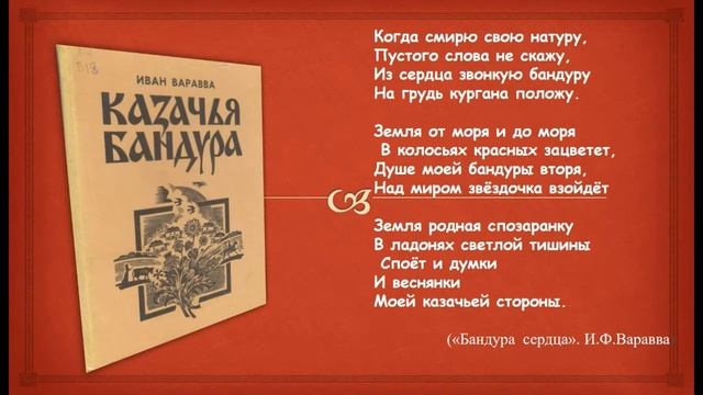 Видео портрет поэта-фронтовика Ивана Федоровича Вараввы «Сын завьюженной Победы» смотреть онлайн