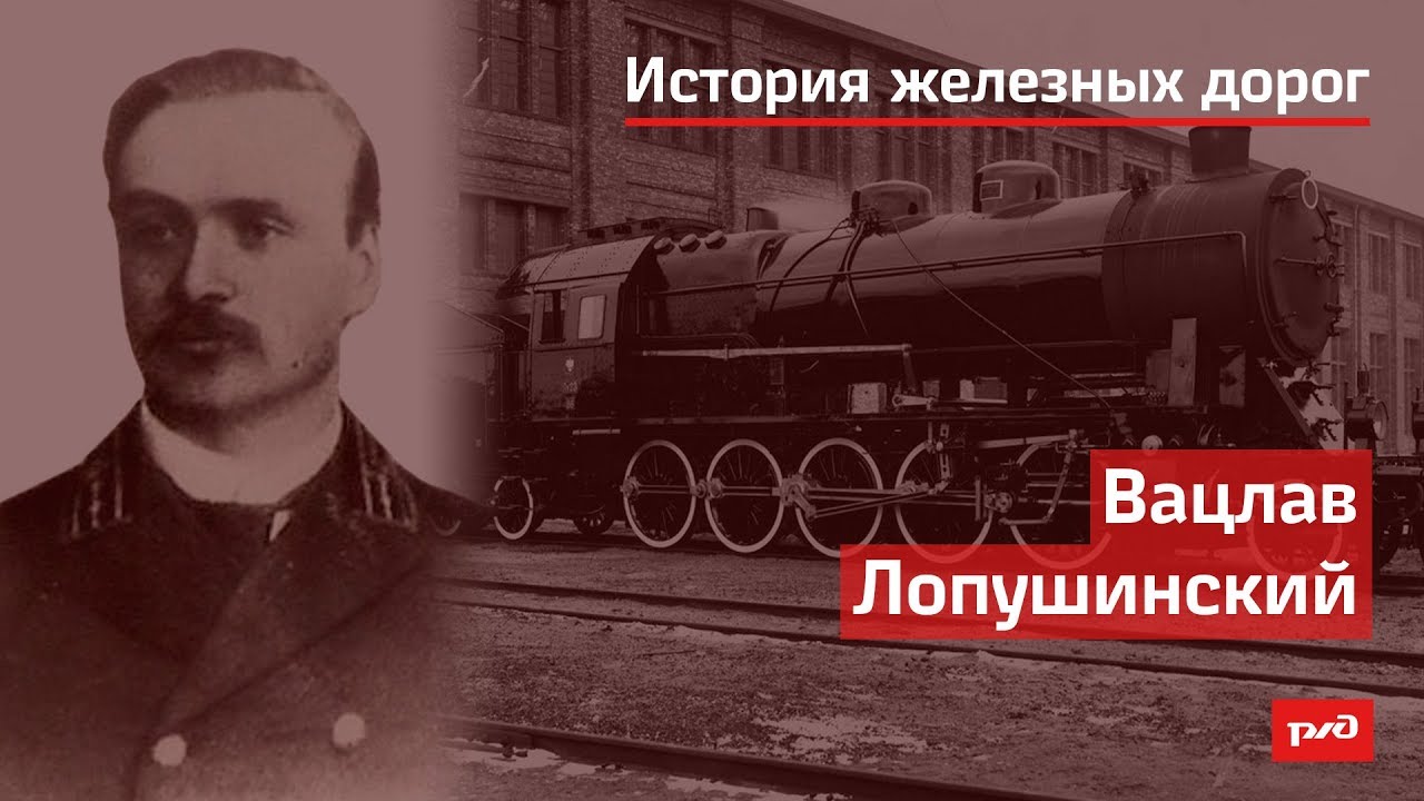 Вацлав Лопушинский смотреть онлайн