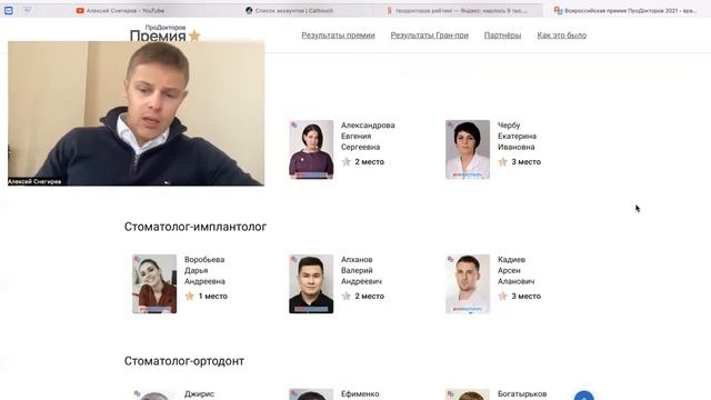 Как стоматологии получать отзывы пациентов? смотреть онлайн
