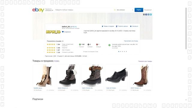 Лучшие интернет магазины обуви США и Европы на EBAY.