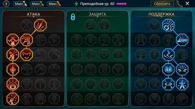 Raid Shadow Legends Преподобная -ТОП Лега! Полный гайд для подписчика смотреть онлайн
