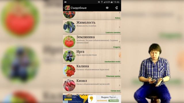 Геодезические и окологеодезические приложения на Android/IOS смотреть онлайн
