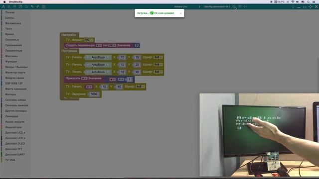 #ArduBlock 2.0 - Подключаем телевизор к плате Arduino по AV! смотреть онлайн