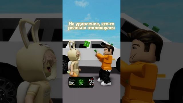 Как думаете, я хороший отец? ? #роблокс #коржик #roblox смотреть онлайн