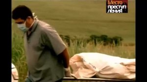 По следу "Монстра " -  Душитель из Феникса