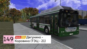 СТАРЫЙ ГАЗОБУС В OMSI 2! -  Маршрут 149 до Коровино OMSI 2 Москва Север