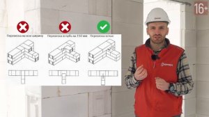 Правила кладки внутренних стен. Силикатная перегородка.