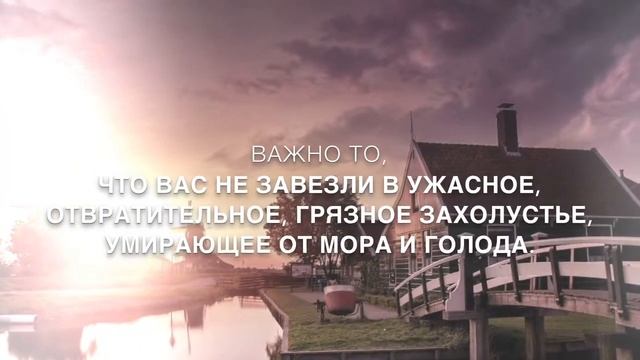 Добро пожаловать в Голландию // Welcome to Holland смотреть онлайн