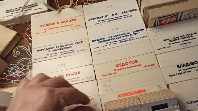 Диапроектор и коллекция слайдов по истории отечественного искусства смотреть онлайн