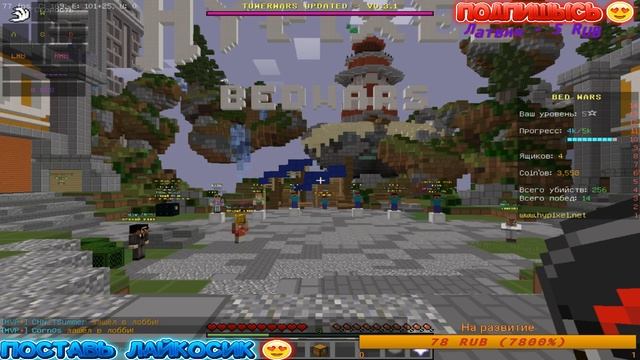 ??ИГРАЕМ В МАЙНКРАФТ КРУТОЙ СТРИМ #HYPIXEL +РОЗЫГРЫШ НА 25 САБОВ?? смотреть онлайн