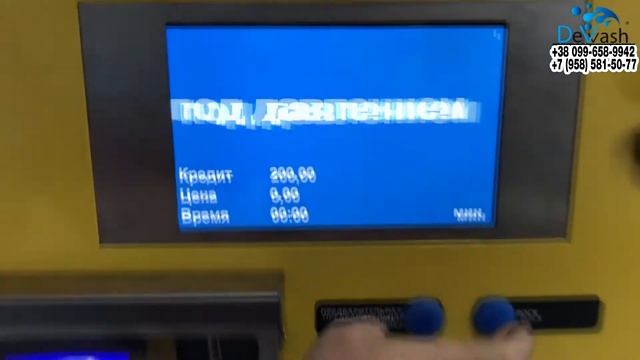 Дилерство по оборудованию для моек самообслуживания Россия, Казахстан, Белоруссия от De-Wash смотреть онлайн