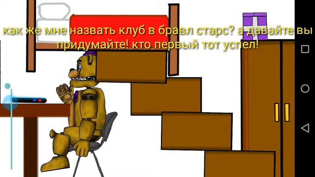 Как мне назвать клуб в Бравл старс? смотреть онлайн