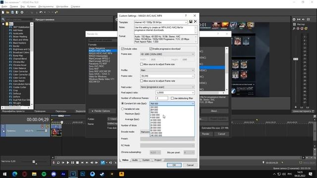 Как правильно сохранять видео в Vegas Pro 16 в хорошем качестве смотреть онлайн
