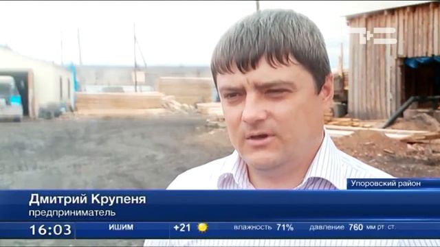 Упоровский район - ставка на инвестиции в деревообработку смотреть онлайн