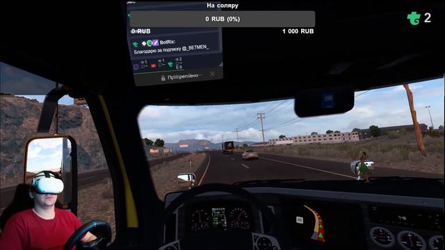 |Virtual Max Reality Game Play |ATS| Катаю недельный ивент| смотреть онлайн