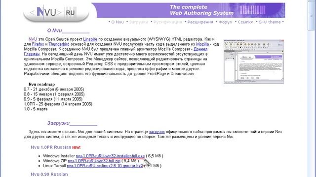 Визуальный редактор html - Урок 2 смотреть онлайн