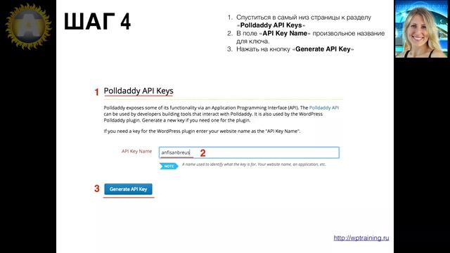 Урок 36-3. Плагин Polldaddy Polls & Ratings. Как соединить плагин с аккаунтом сервиса Polldaddy. смотреть онлайн