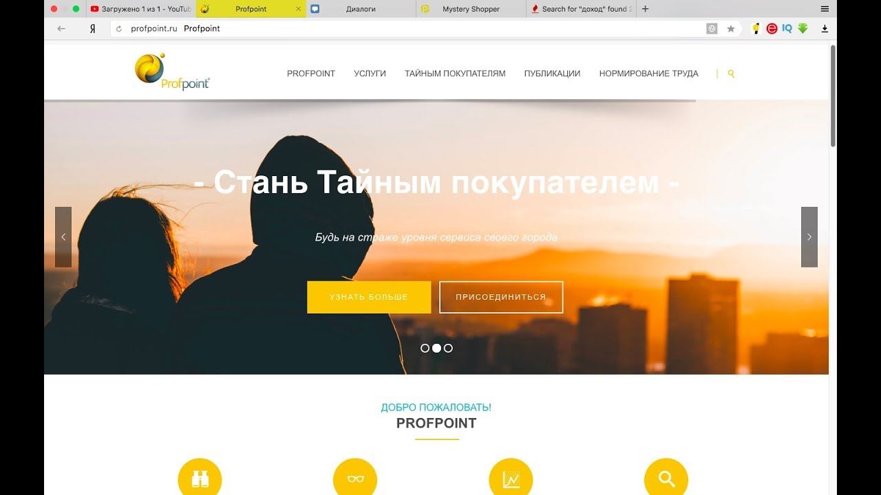 Обзор сервиса тайных покупателей Profpoint + розыгрыш смотреть онлайн