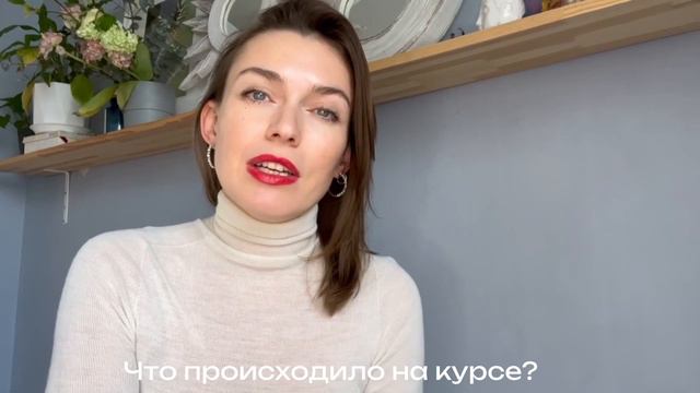 Отзыв о курсе «Когда я стану большим?» смотреть онлайн