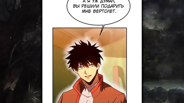 Озвучка манги | Я прокачиваюсь во сне, убивая монстров | 39-44 Главы смотреть онлайн