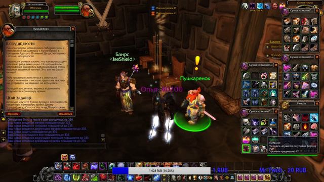 СтРиМчАнСкИй WoW SIRUS 3.3.5 смотреть онлайн