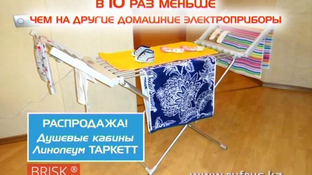 Сушилка электрическая Brisk смотреть онлайн