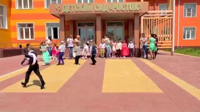 Флешмоб в детском саду.mp4 смотреть онлайн