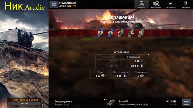 WoTBlitz ● Вечерний Стрим ● смотреть онлайн