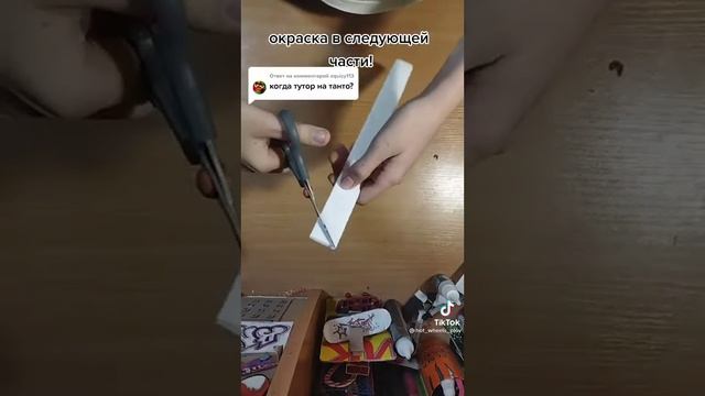 Как сделать танто из бумаги. смотреть онлайн